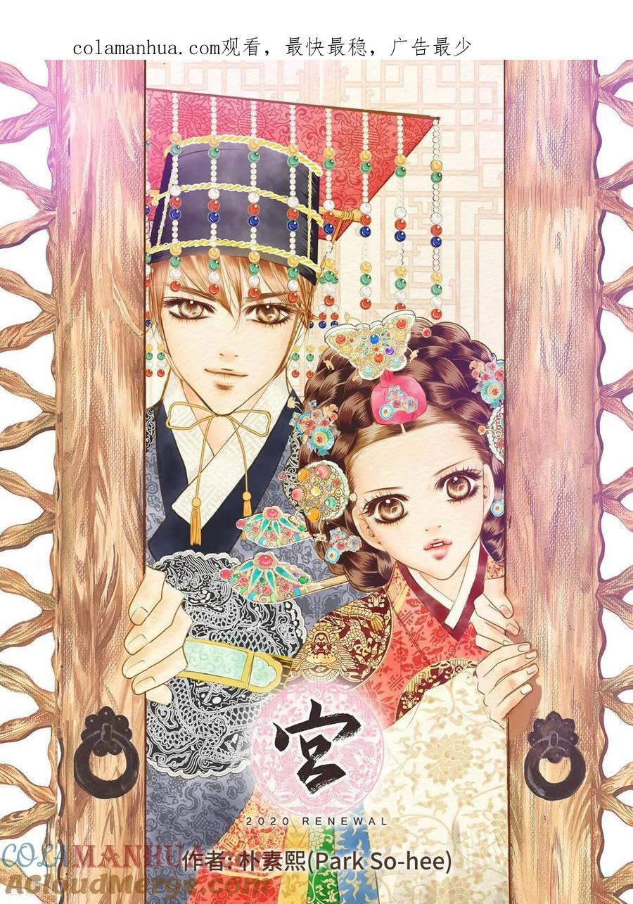 第192话修学旅行（4）-宫-爱奇艺漫画（第1张）