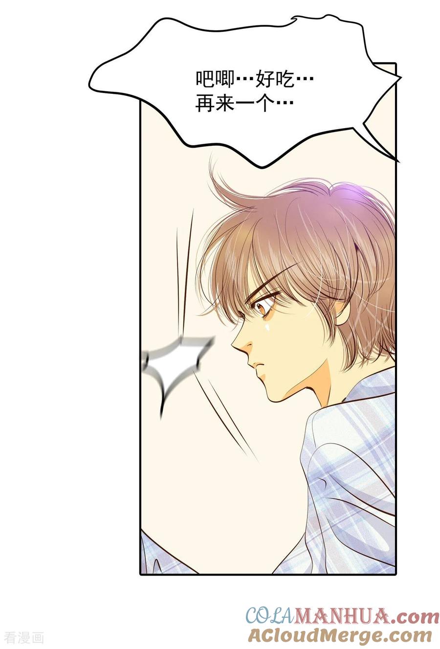 第192话修学旅行（4）-宫-爱奇艺漫画（第11张）