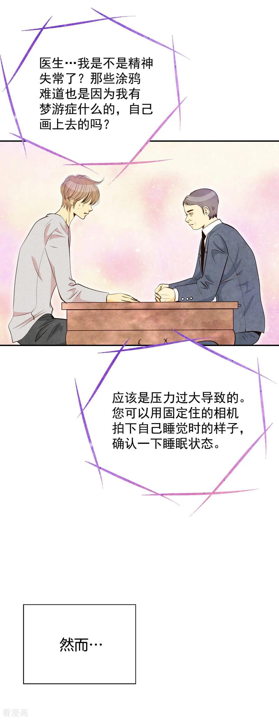 第192话修学旅行（4）-宫-爱奇艺漫画（第8张）