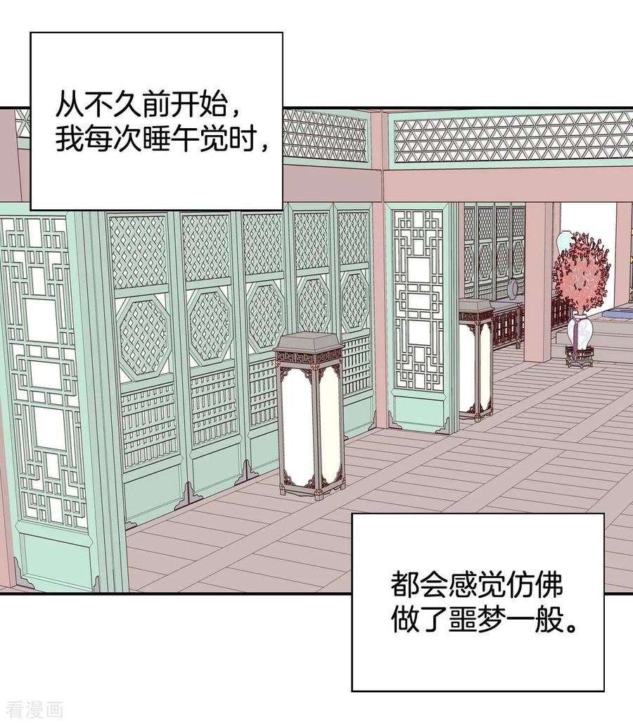 第192话修学旅行（4）-宫-爱奇艺漫画（第4张）