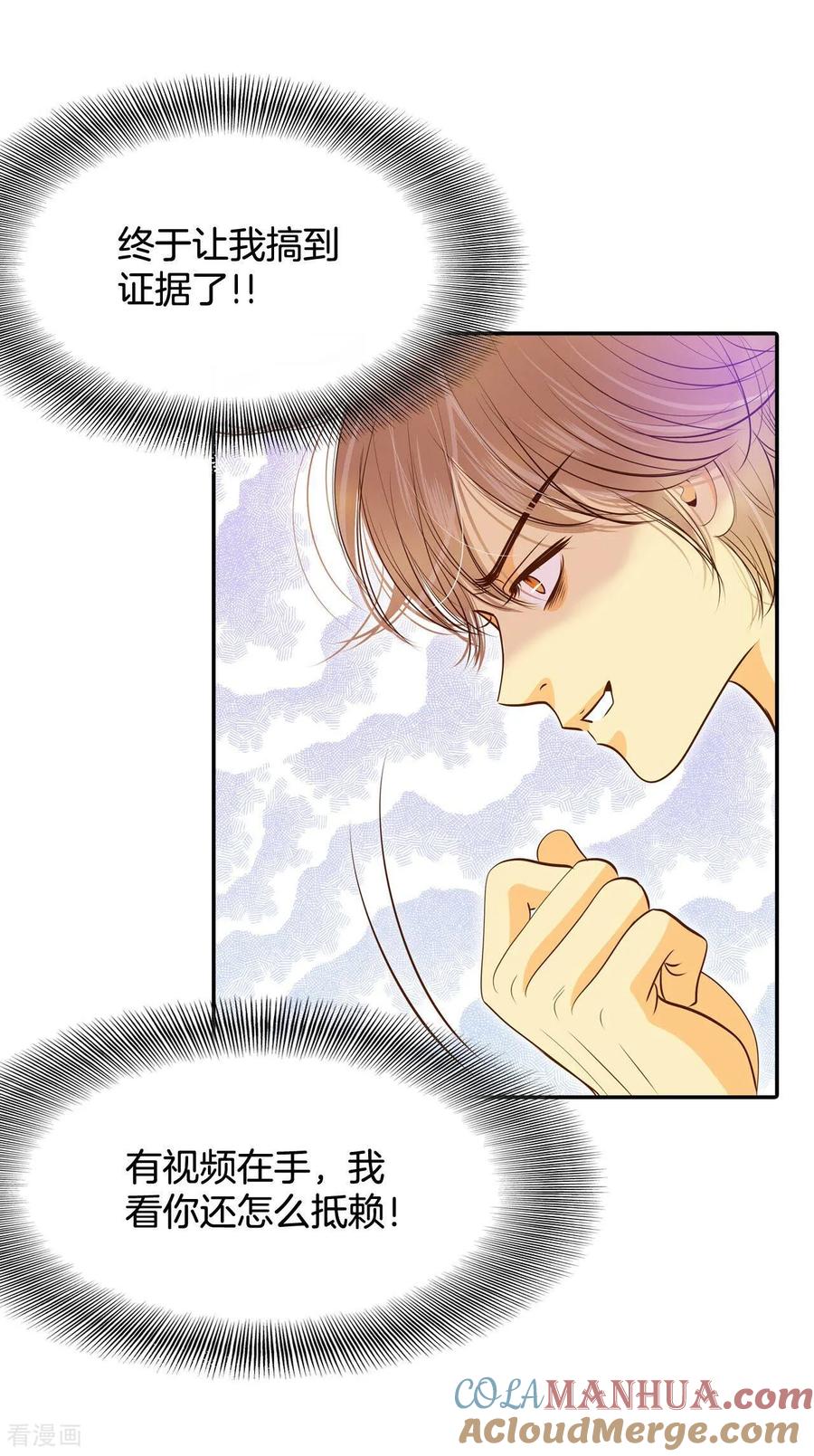 第192话修学旅行（4）-宫-爱奇艺漫画（第3张）