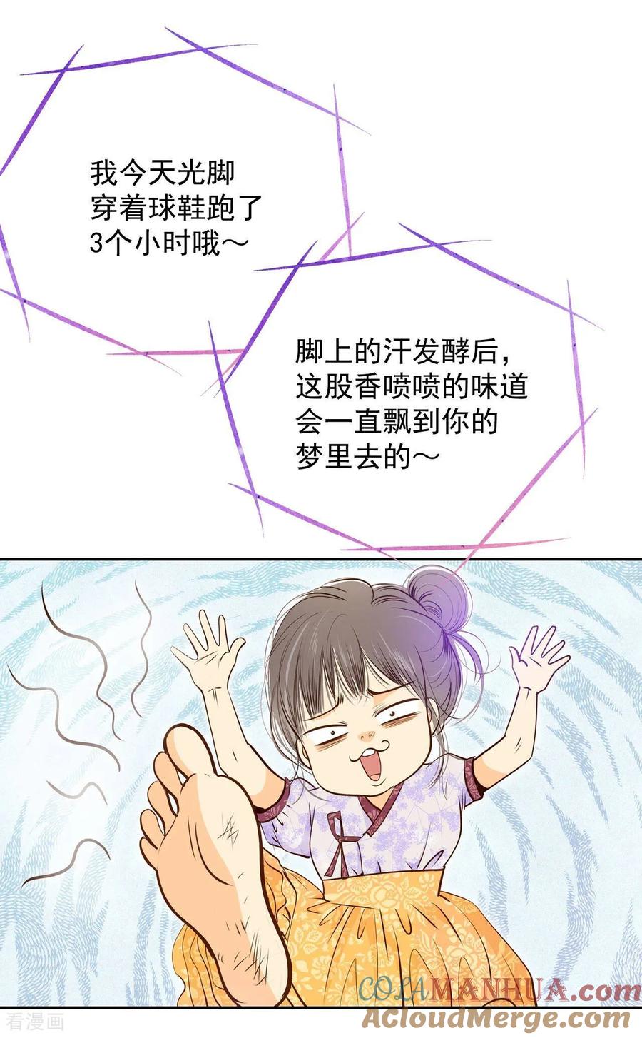 第192话修学旅行（4）-宫-爱奇艺漫画（第7张）
