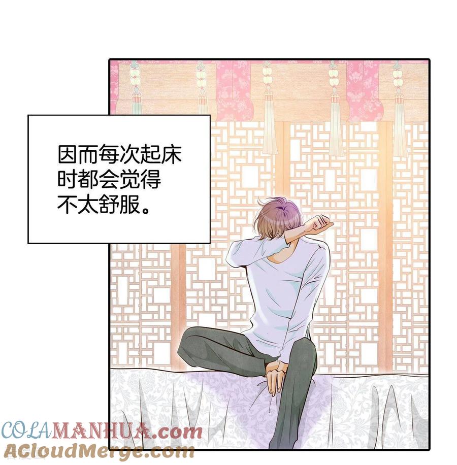 第192话修学旅行（4）-宫-爱奇艺漫画（第5张）