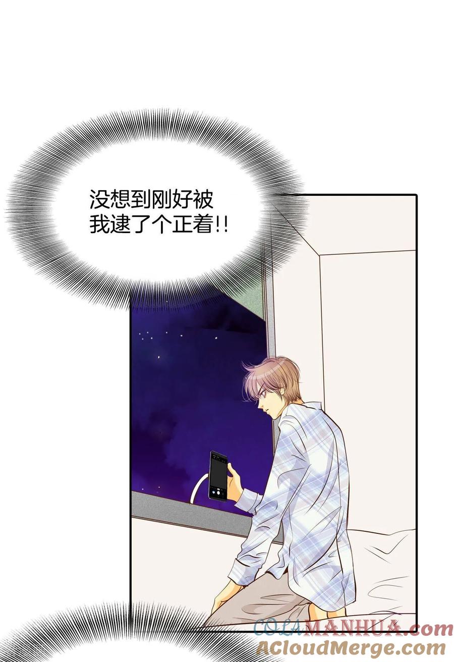 第192话修学旅行（4）-宫-爱奇艺漫画（第9张）