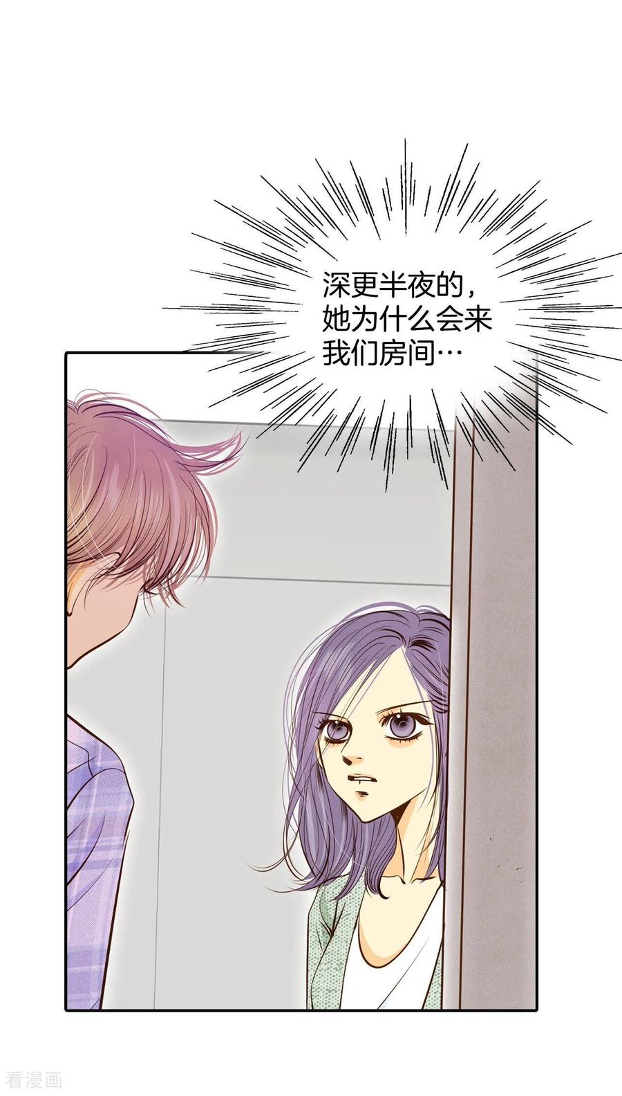 第193话误会（1）-宫-爱奇艺漫画（第14张）