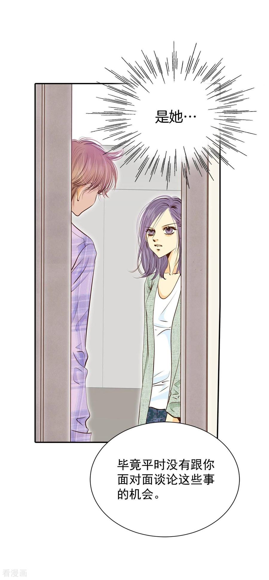 第193话误会（1）-宫-爱奇艺漫画（第12张）