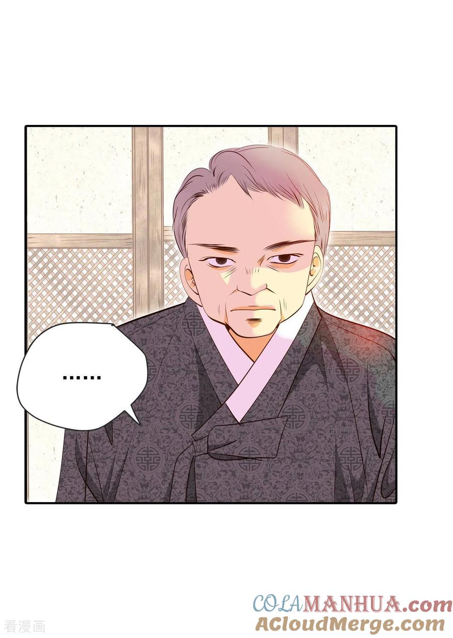 第193话误会（1）-宫-爱奇艺漫画（第5张）