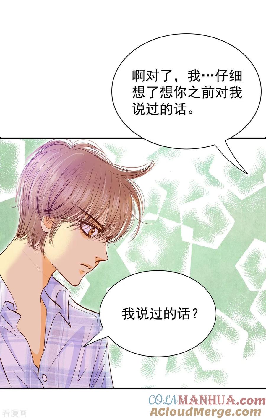 第193话误会（1）-宫-爱奇艺漫画（第15张）
