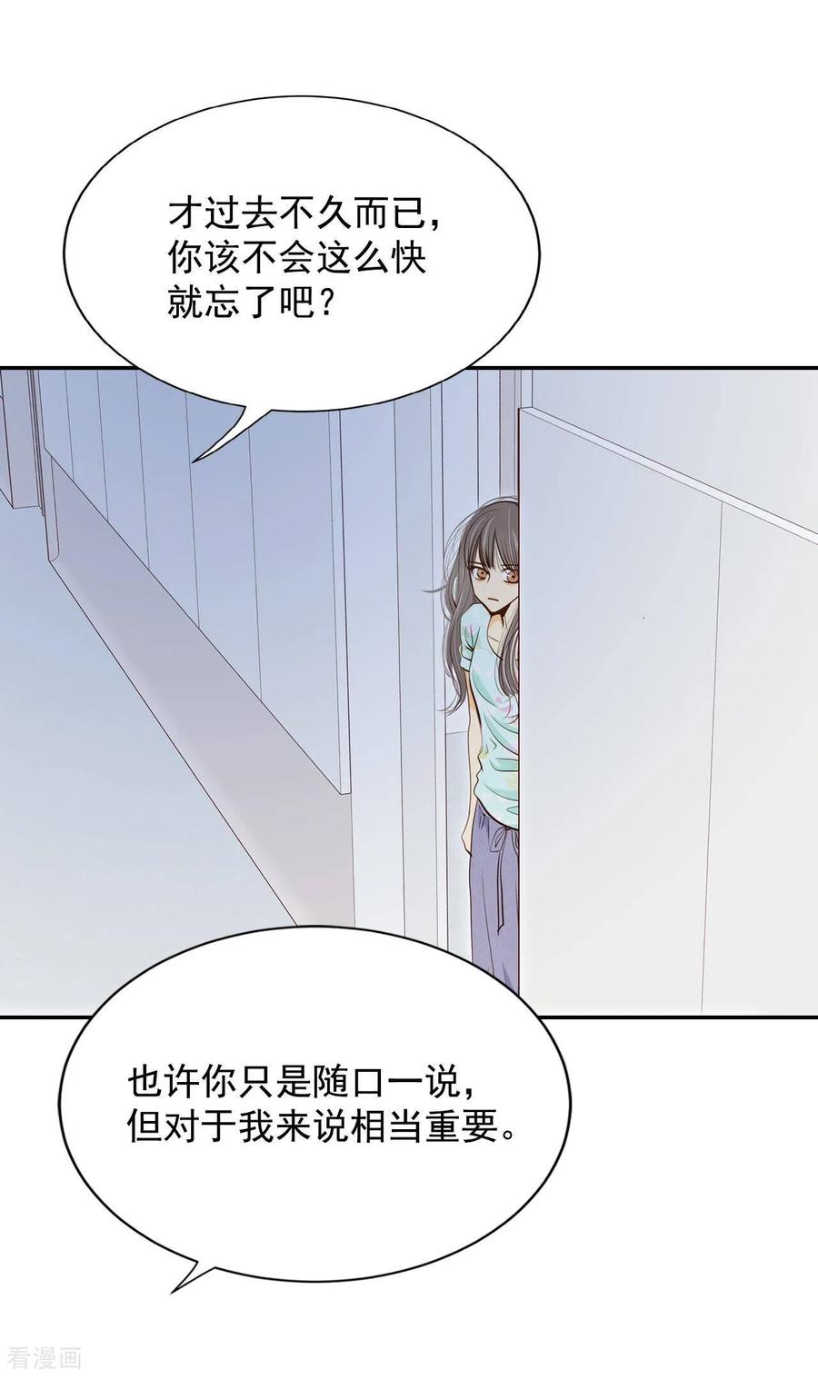 第193话误会（1）-宫-爱奇艺漫画（第16张）