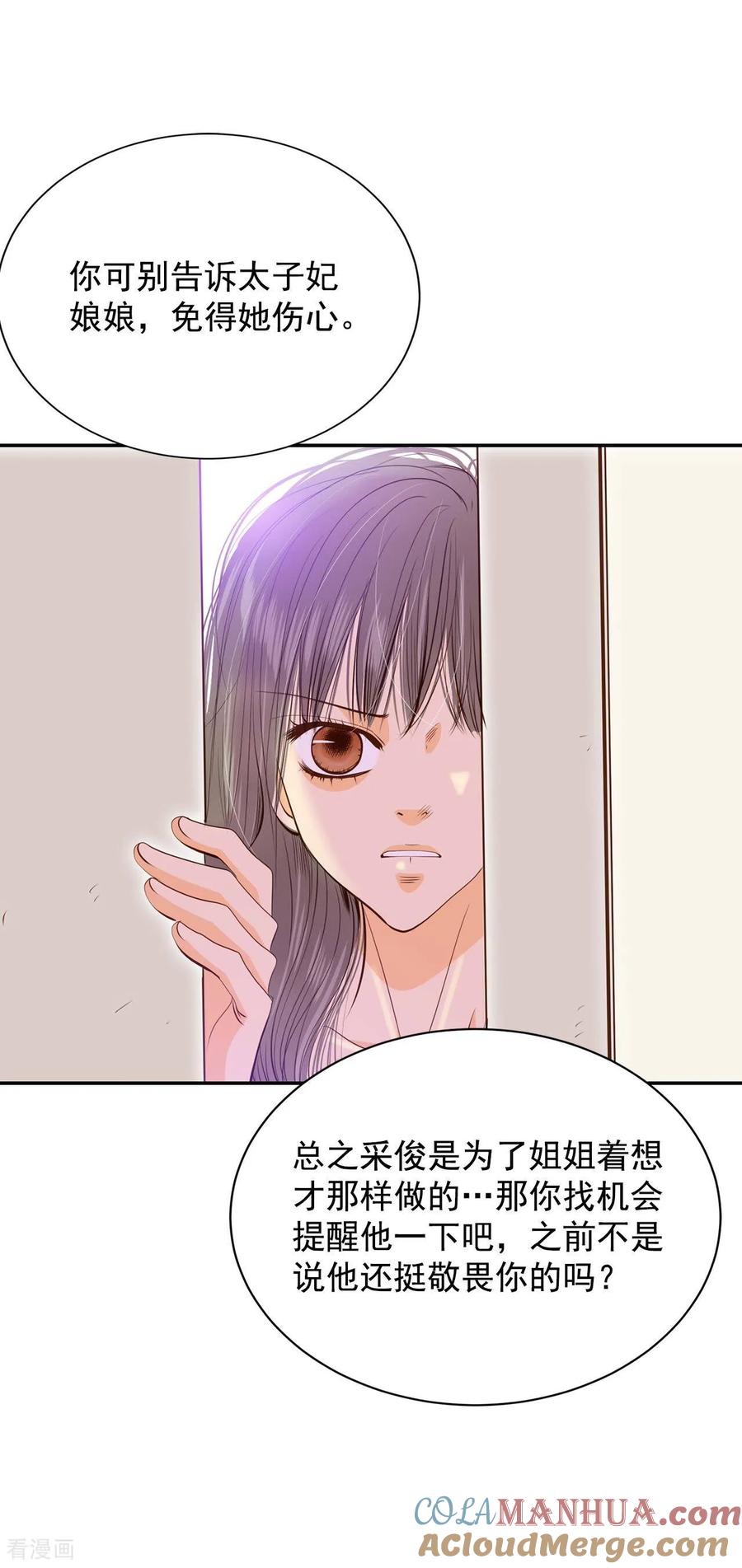 第193话误会（1）-宫-爱奇艺漫画（第13张）