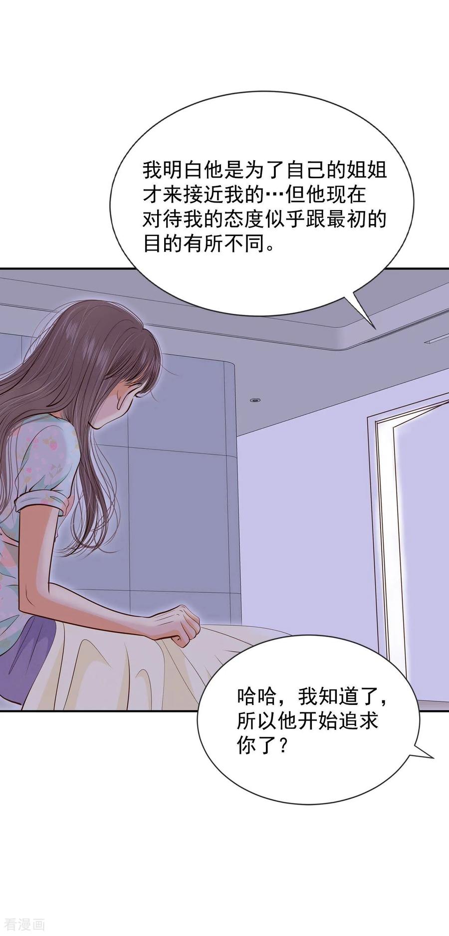 第193话误会（1）-宫-爱奇艺漫画（第10张）