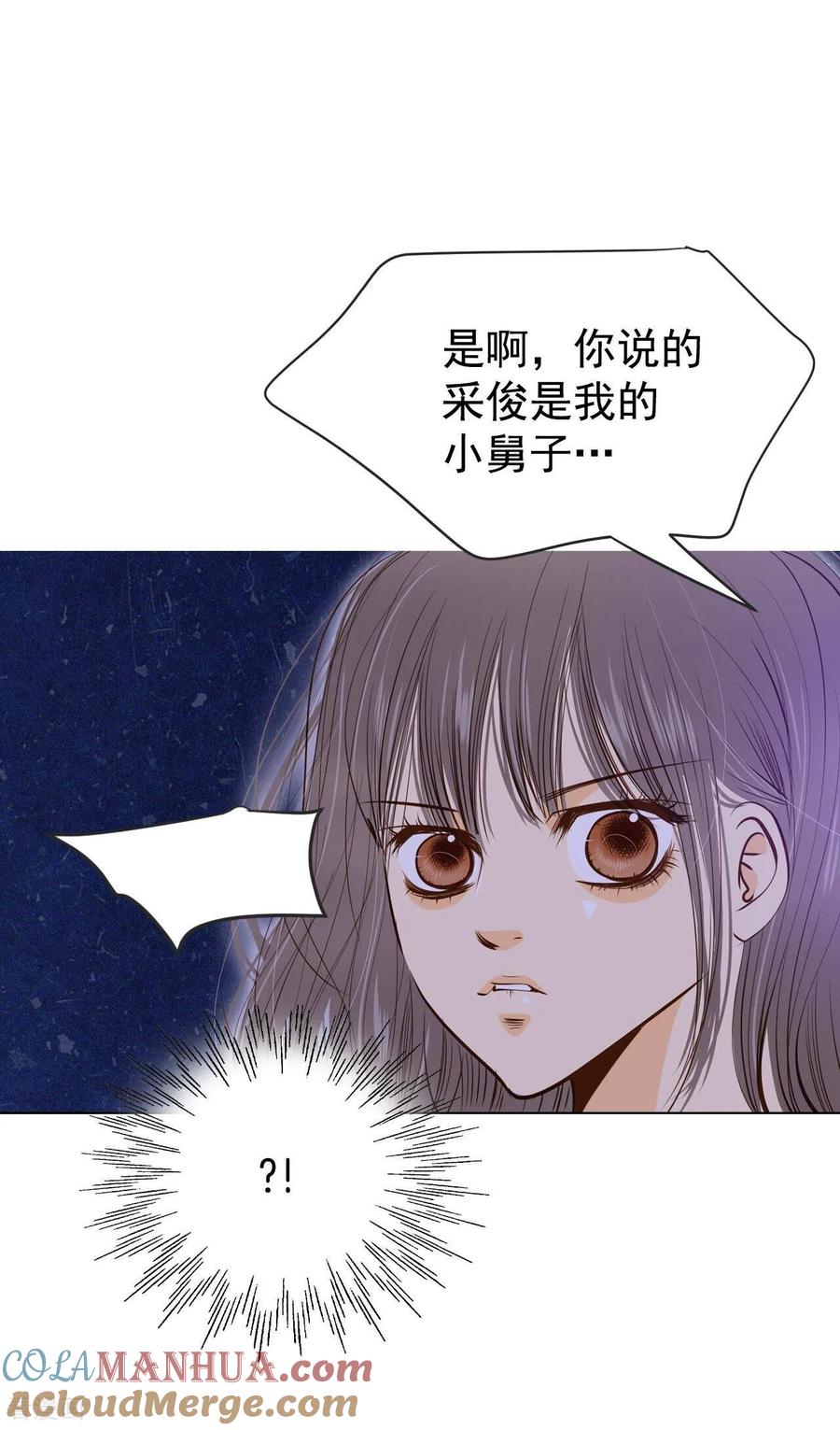 第193话误会（1）-宫-爱奇艺漫画（第9张）