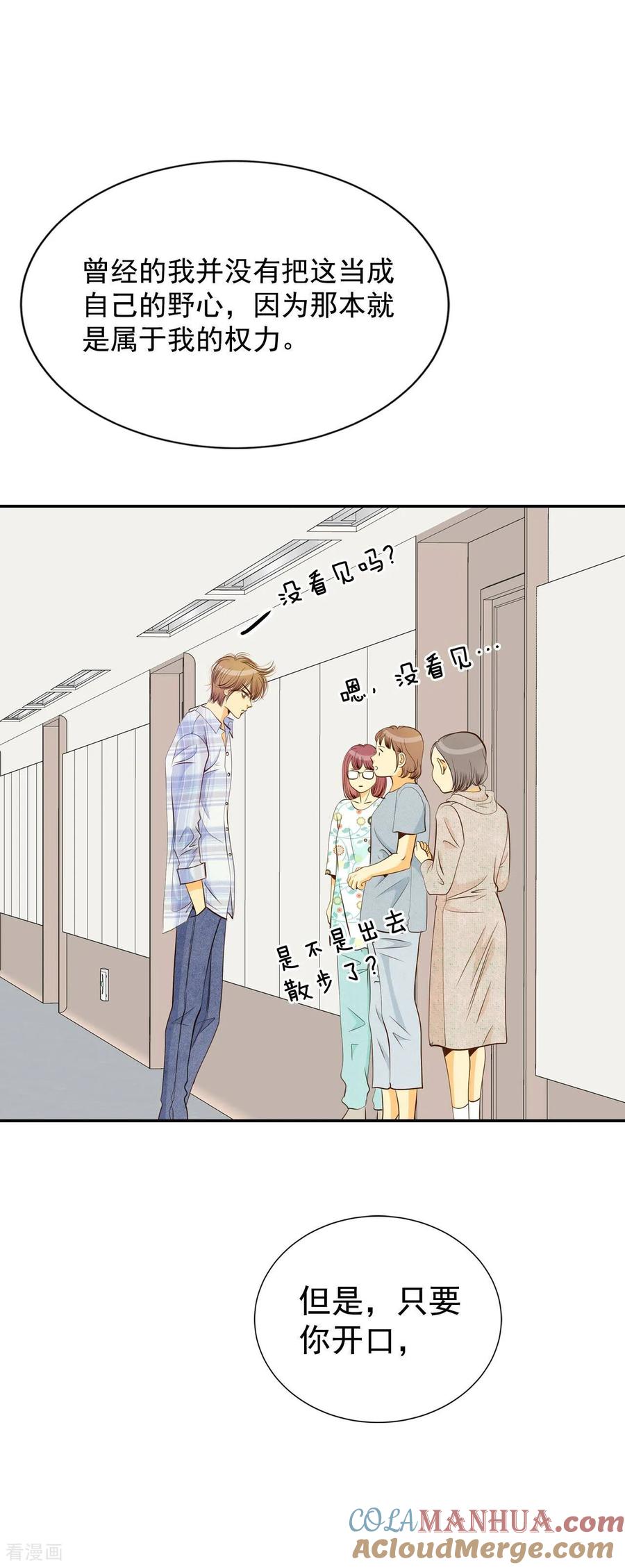 第194话误会（2）-宫-爱奇艺漫画（第23张）