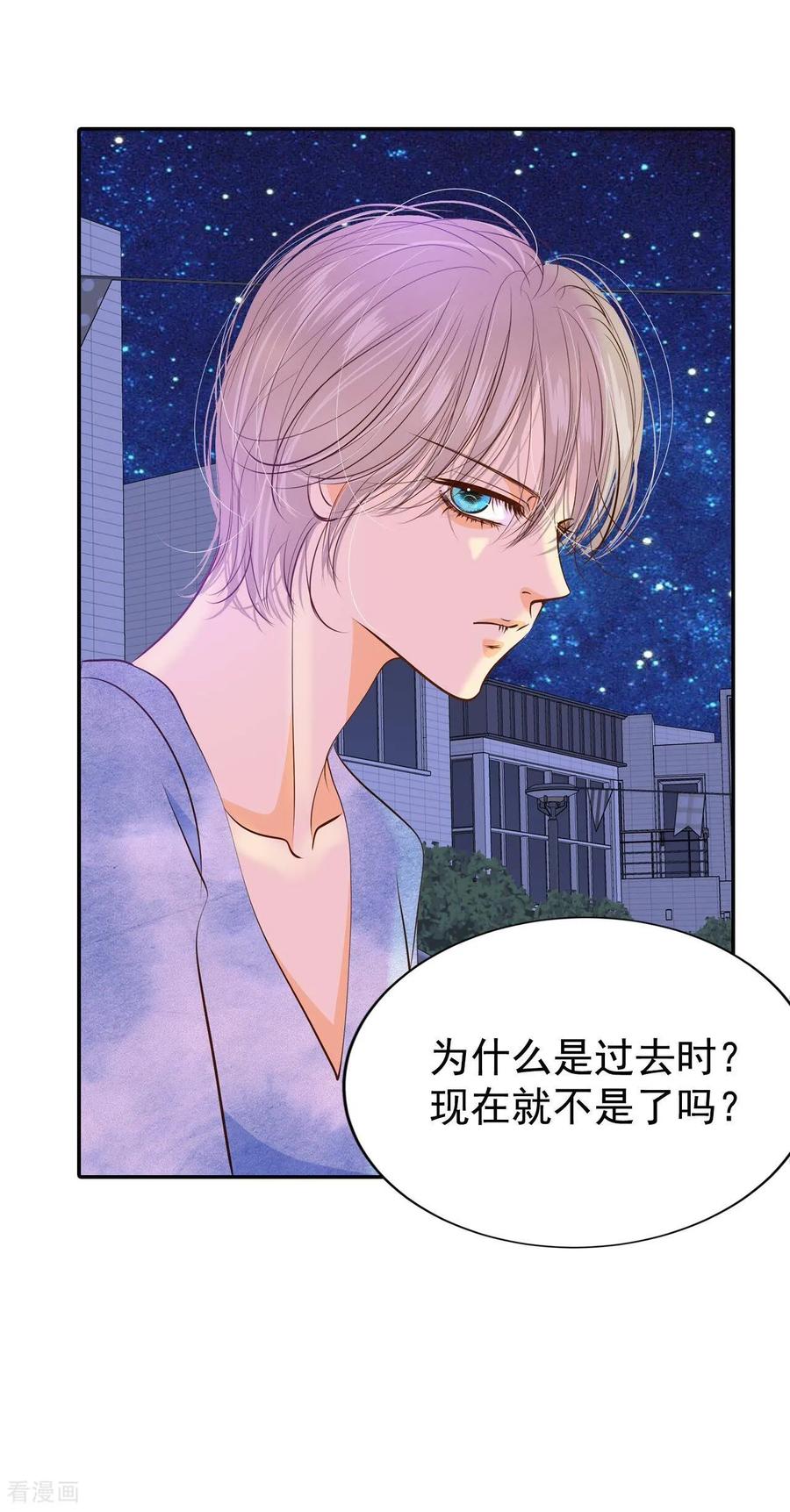第194话误会（2）-宫-爱奇艺漫画（第12张）
