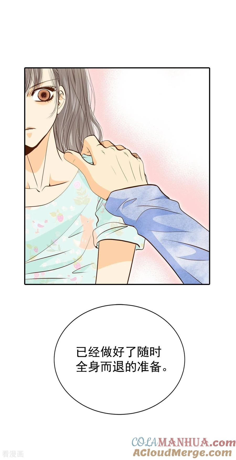 第194话误会（2）-宫-爱奇艺漫画（第25张）