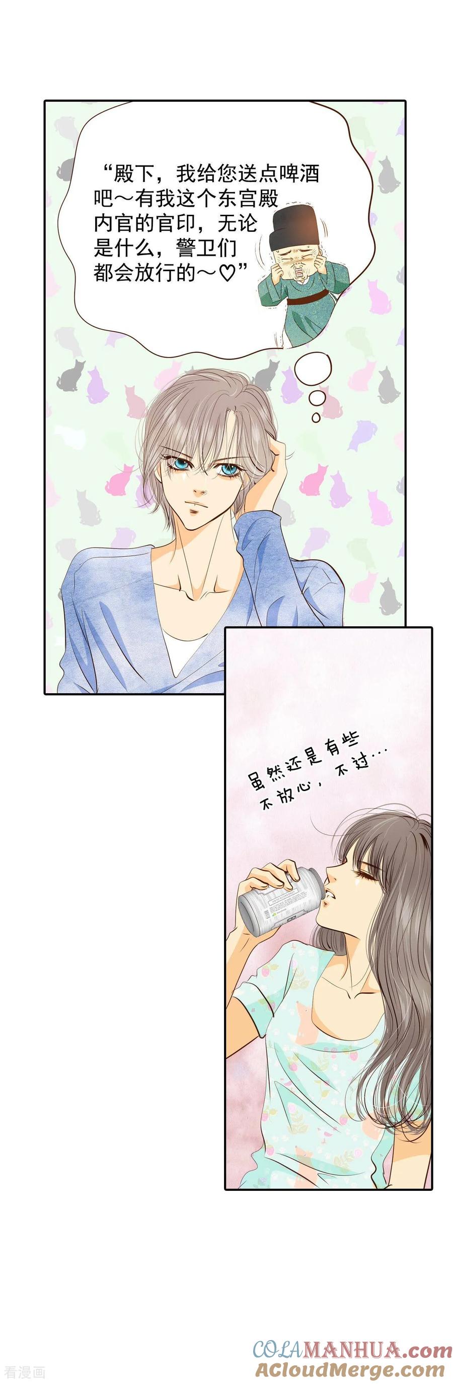 第194话误会（2）-宫-爱奇艺漫画（第7张）
