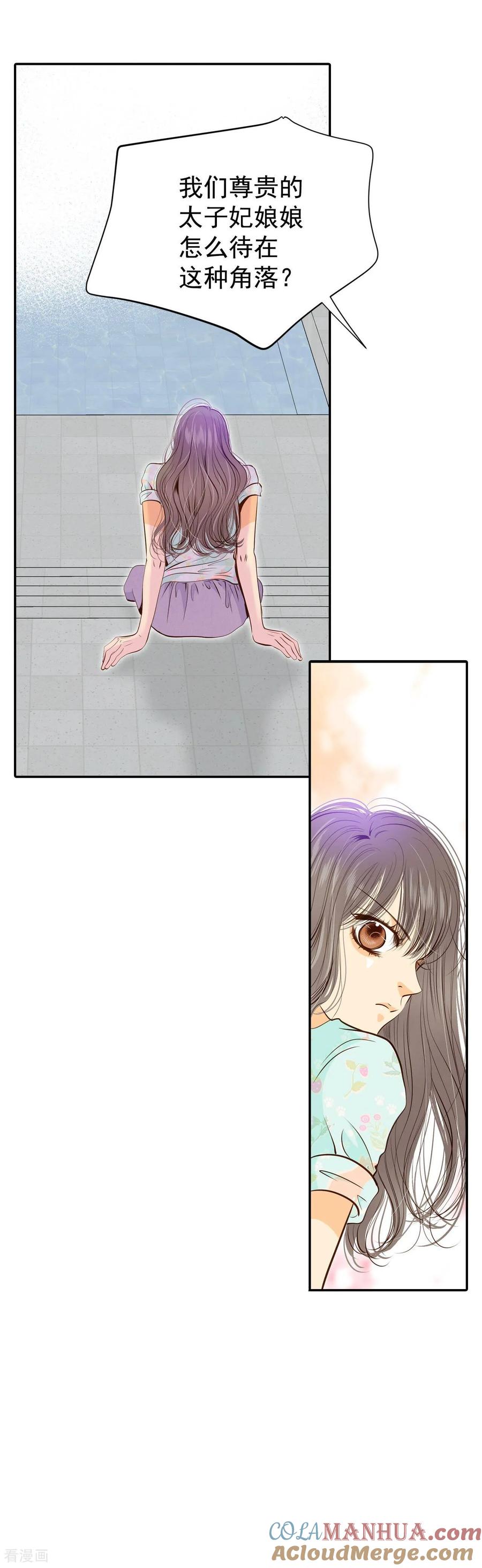 第194话误会（2）-宫-爱奇艺漫画（第3张）