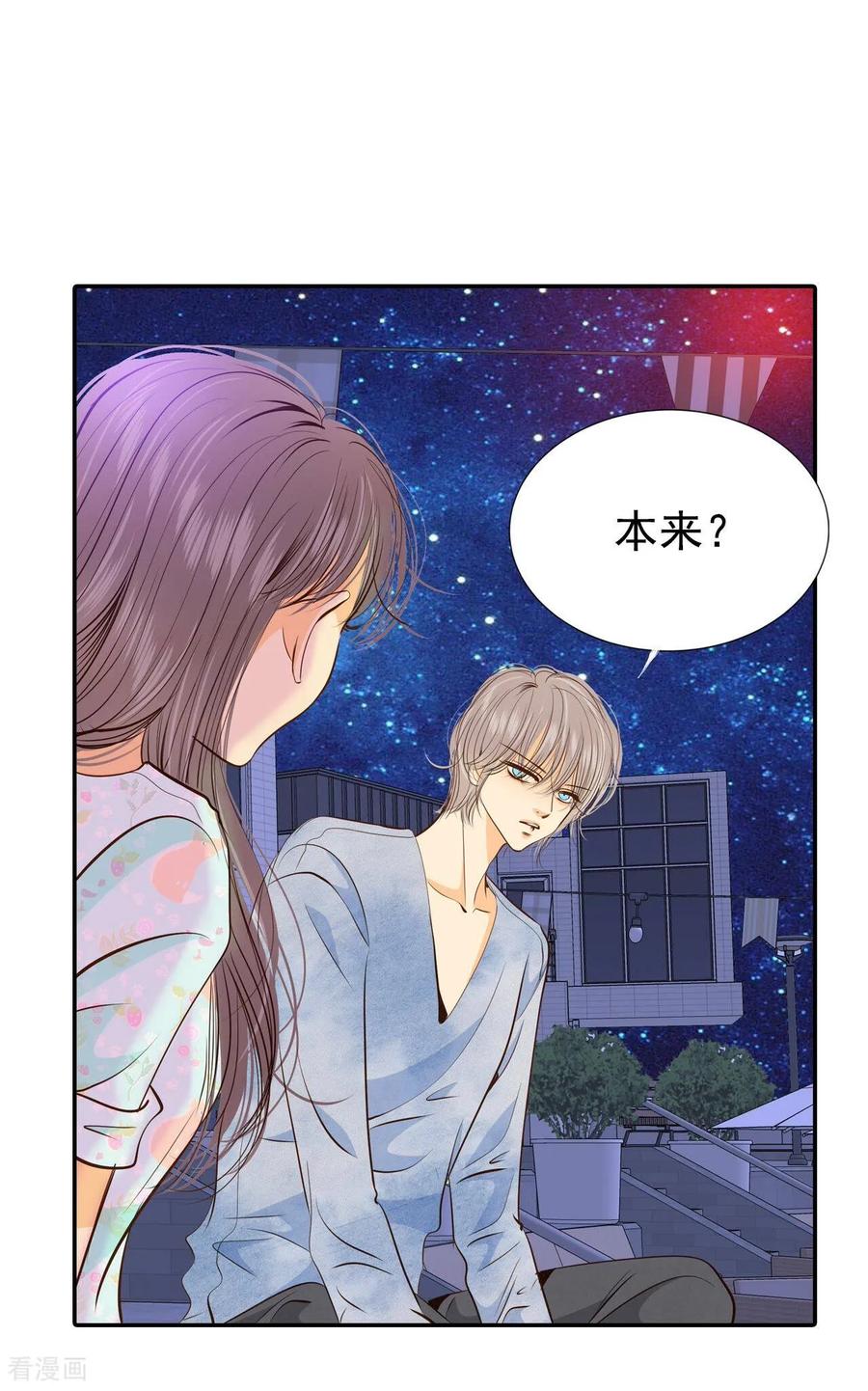 第194话误会（2）-宫-爱奇艺漫画（第10张）
