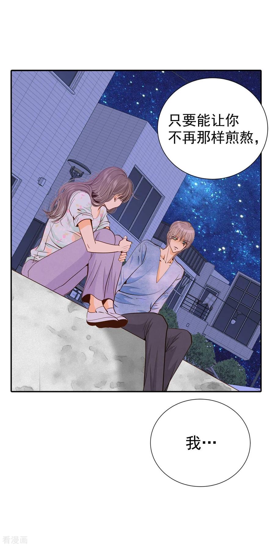 第194话误会（2）-宫-爱奇艺漫画（第24张）