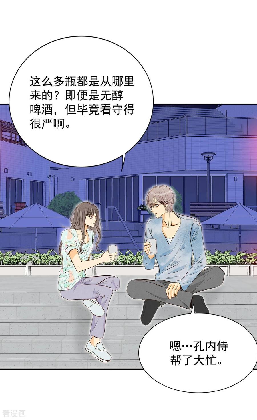 第194话误会（2）-宫-爱奇艺漫画（第6张）