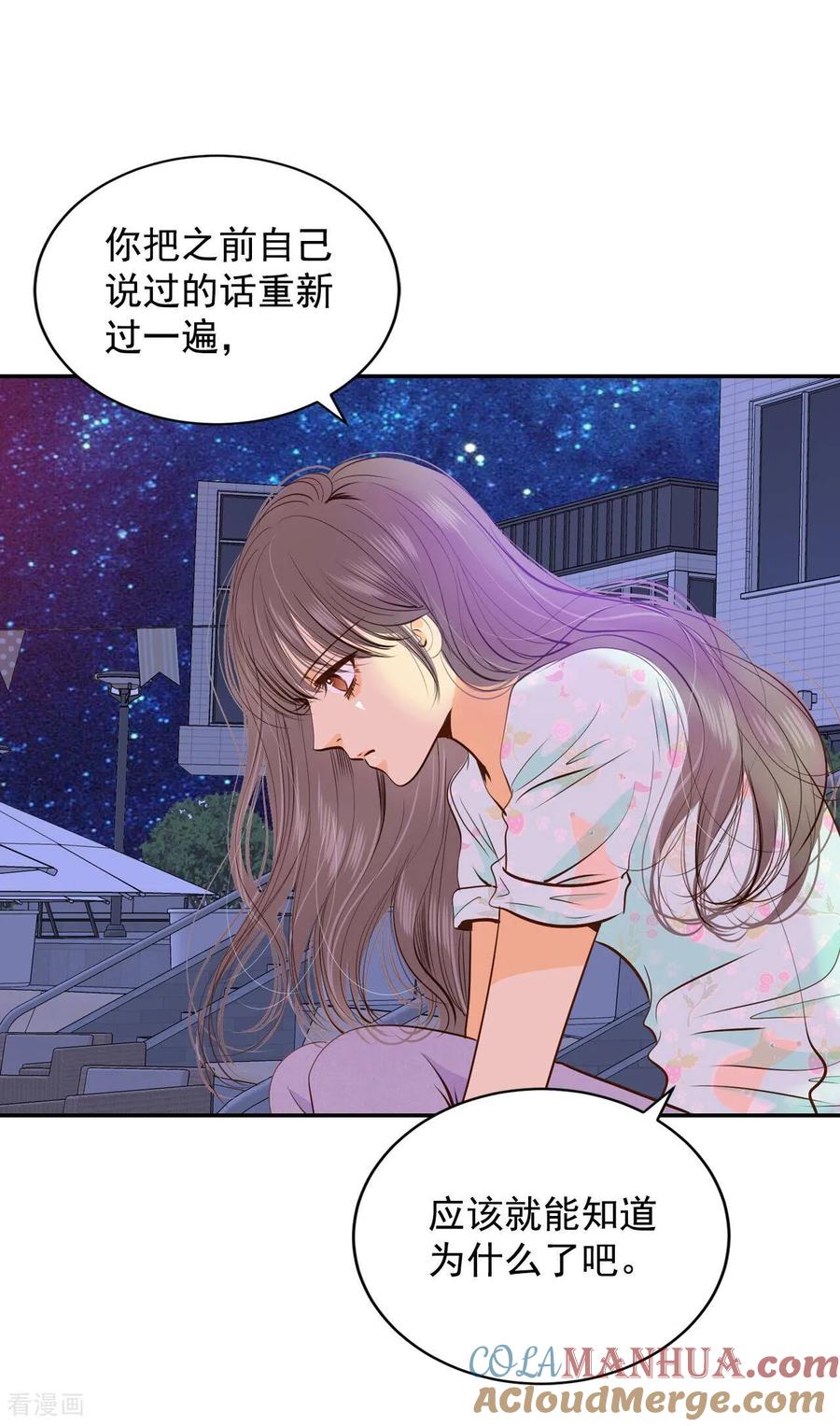 第194话误会（2）-宫-爱奇艺漫画（第13张）