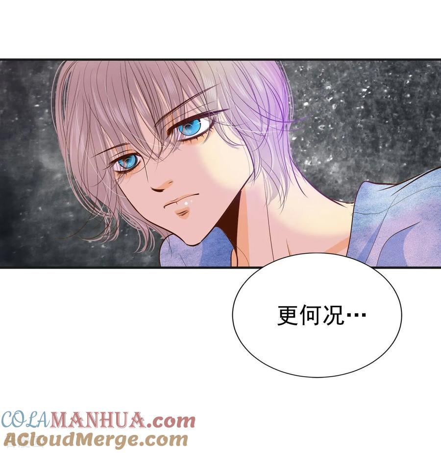 第194话误会（2）-宫-爱奇艺漫画（第21张）