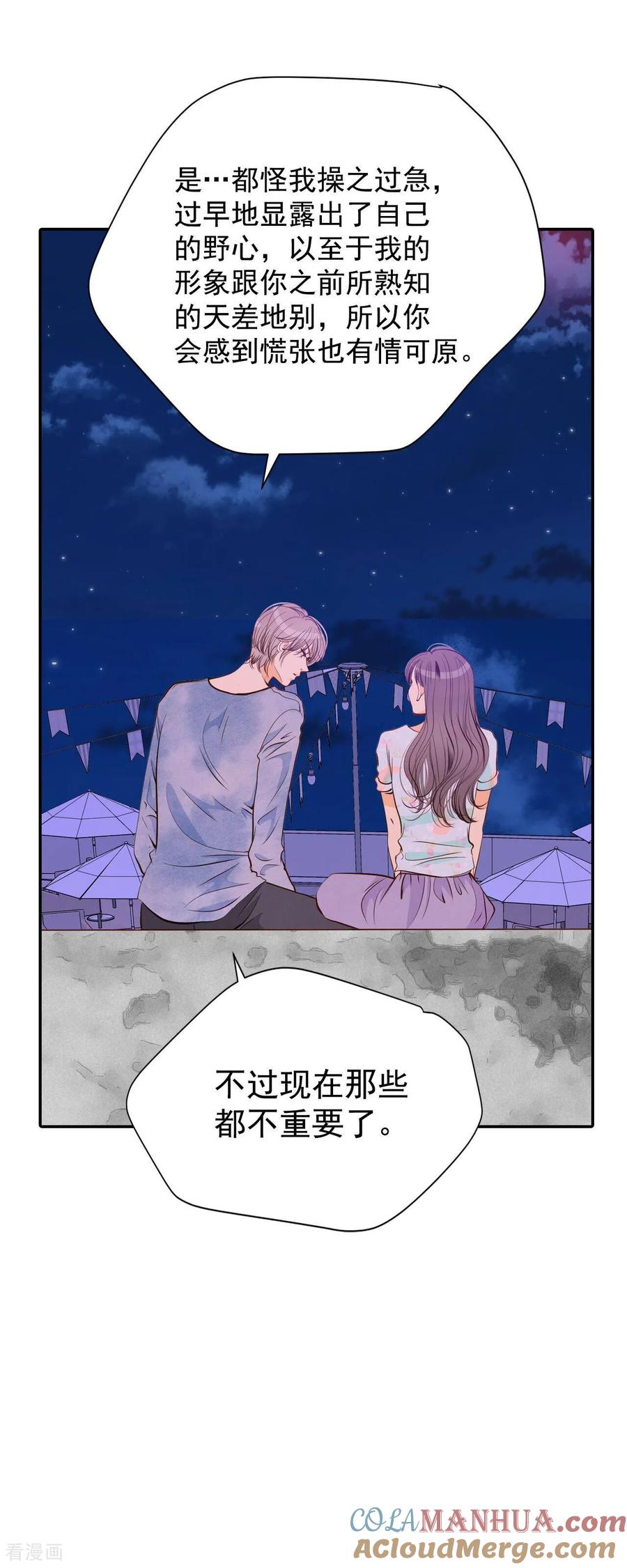 第194话误会（2）-宫-爱奇艺漫画（第15张）