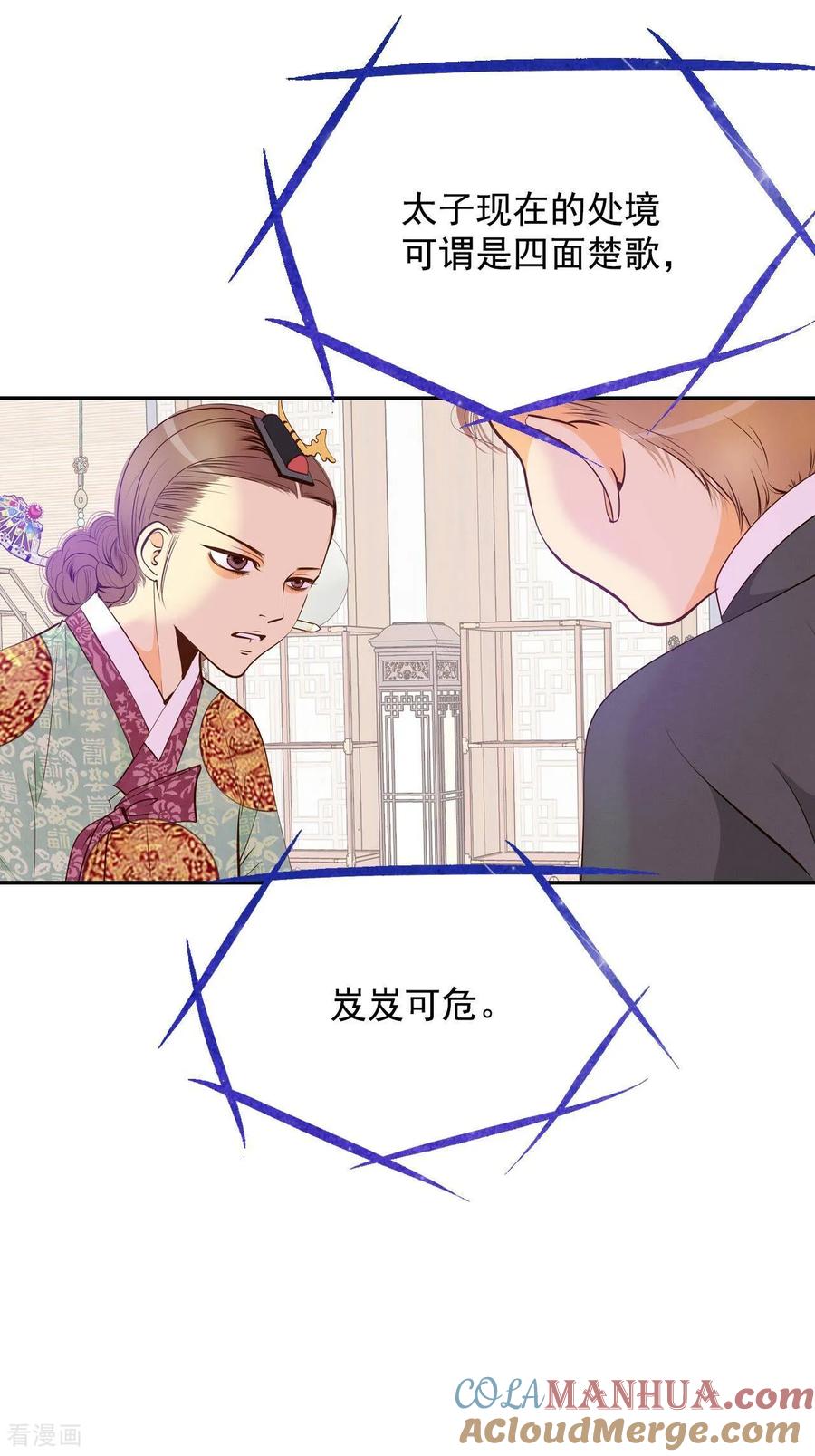 第195话误会（3）-宫-爱奇艺漫画（第11张）