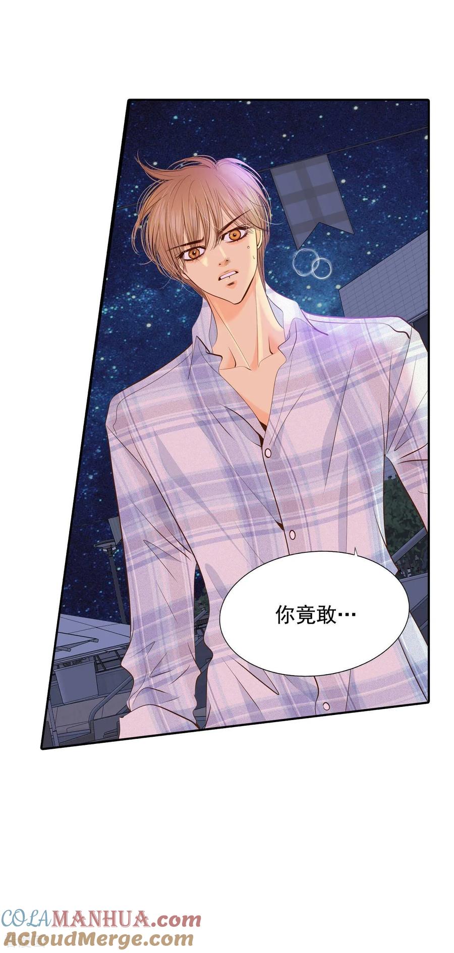 第196话闯祸（1）-宫-爱奇艺漫画（第3张）