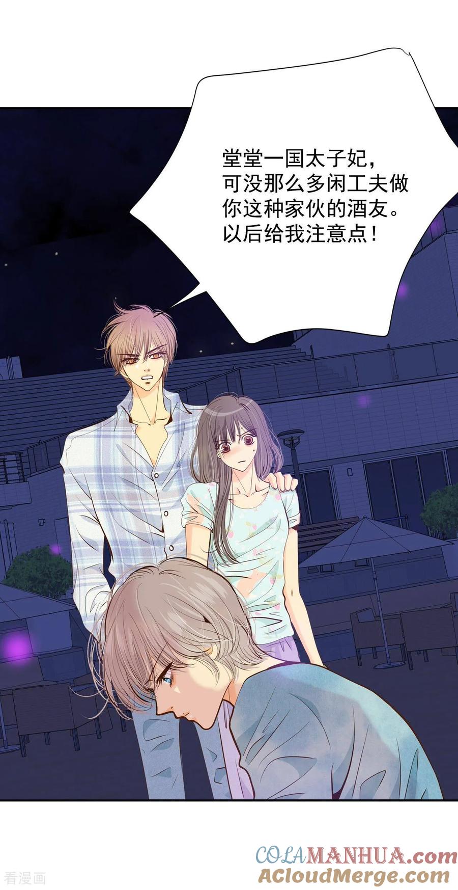 第196话闯祸（1）-宫-爱奇艺漫画（第7张）