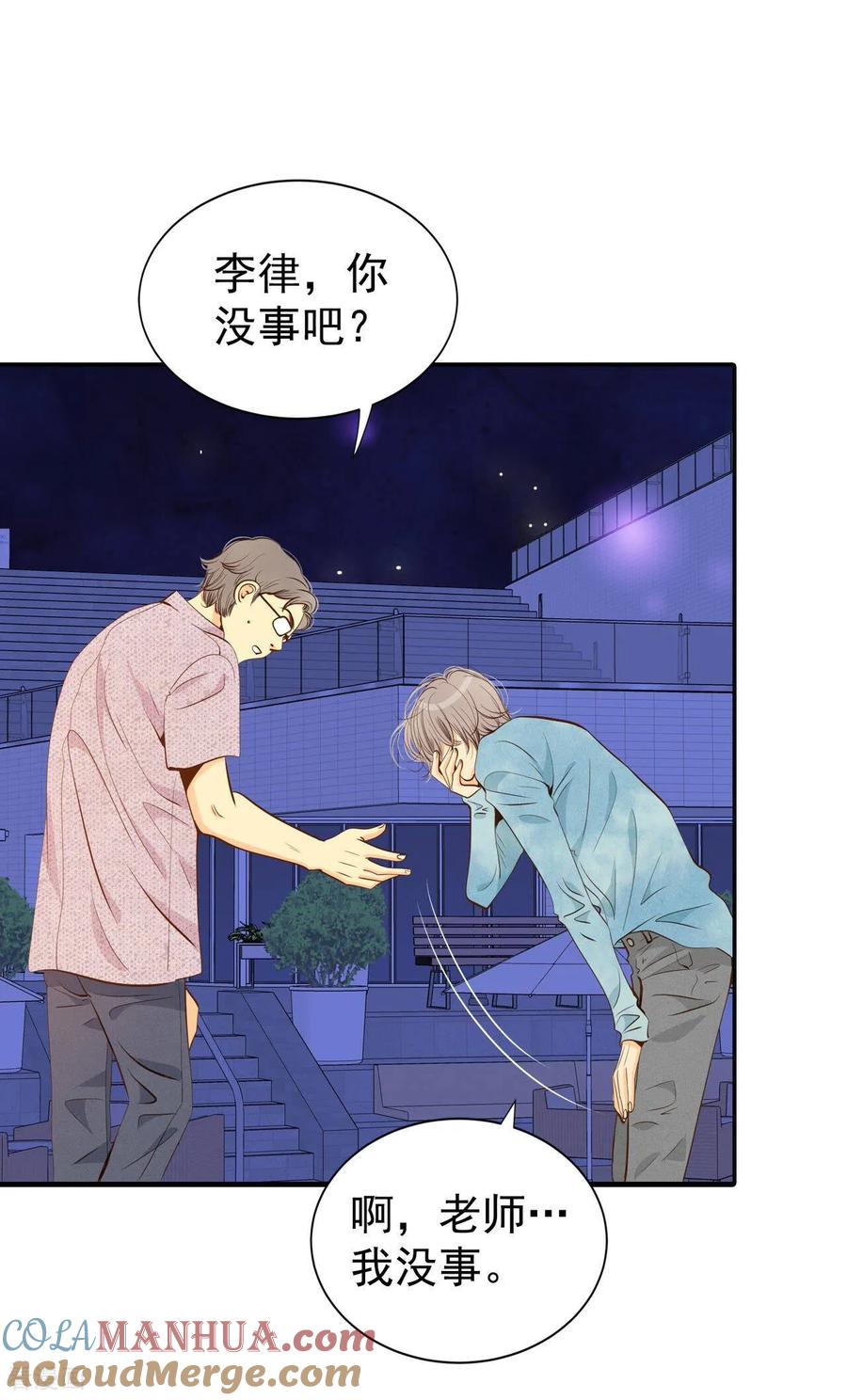 第196话闯祸（1）-宫-爱奇艺漫画（第13张）