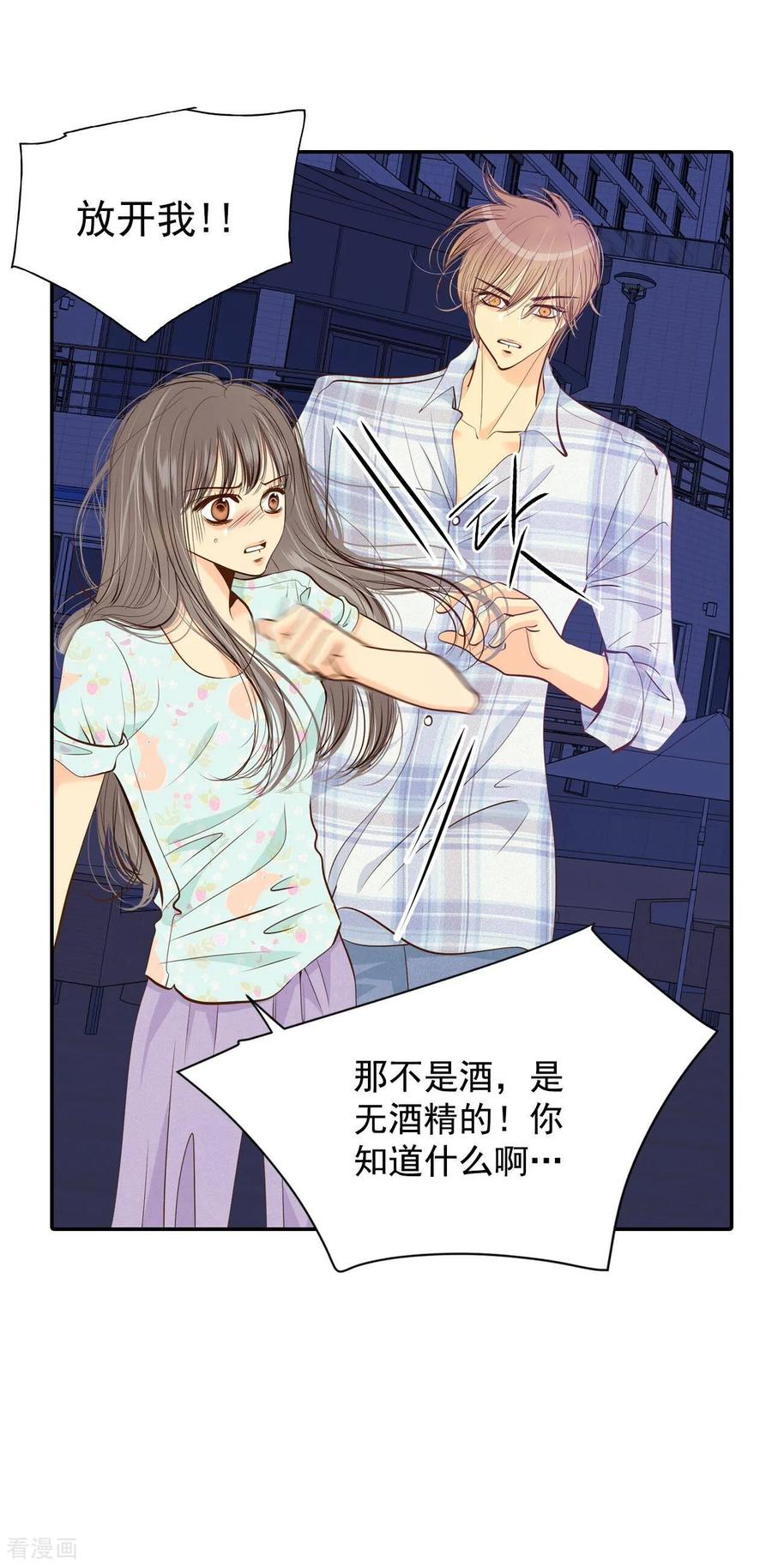 第196话闯祸（1）-宫-爱奇艺漫画（第10张）