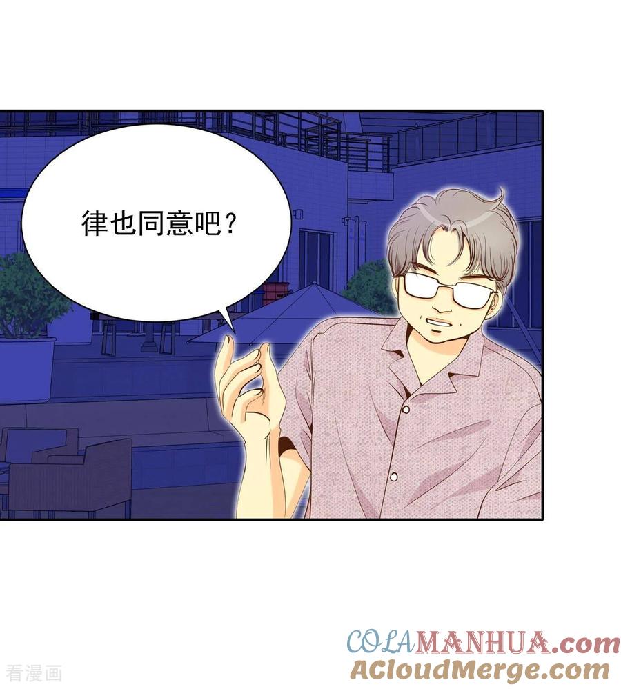 第196话闯祸（1）-宫-爱奇艺漫画（第17张）
