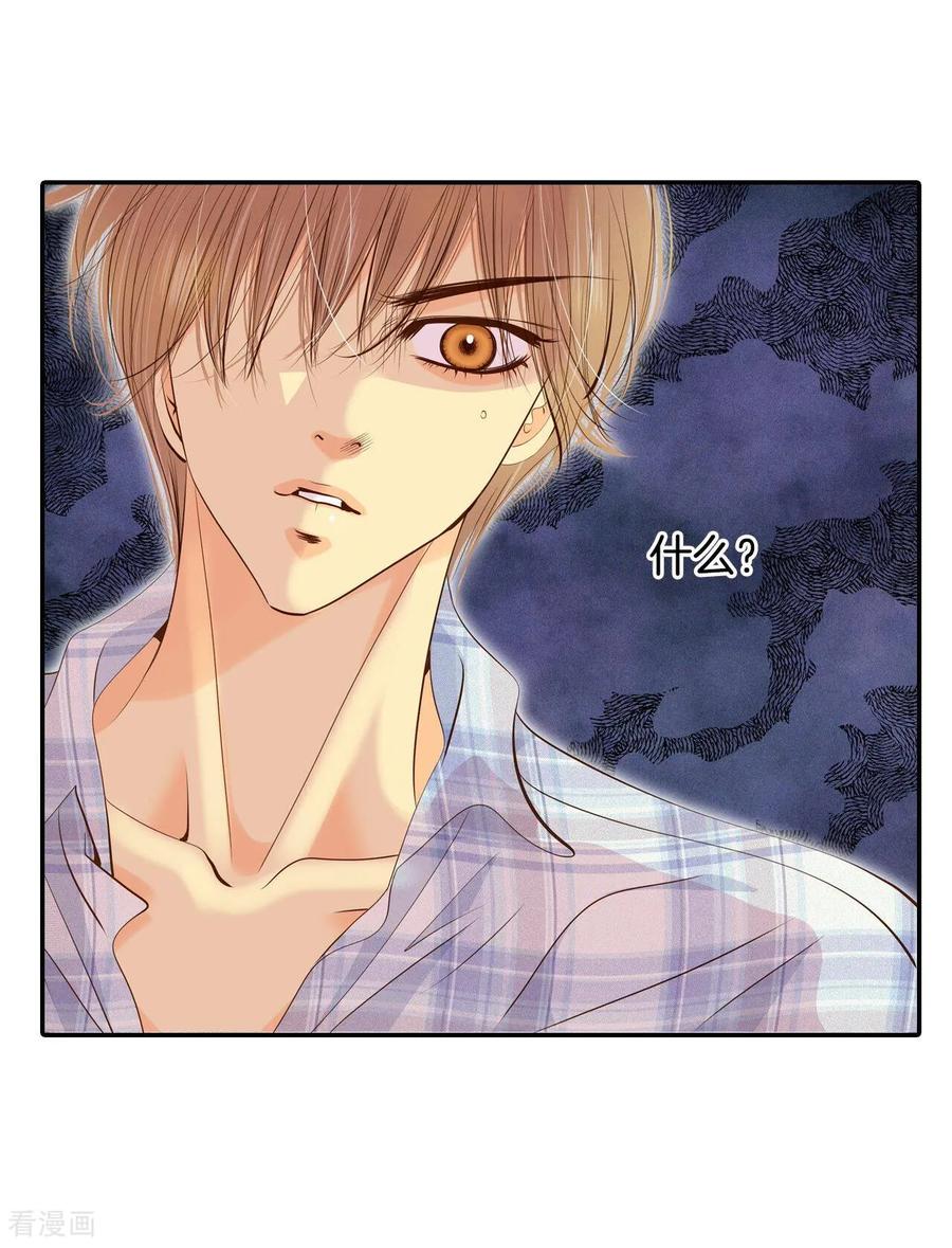 第196话闯祸（1）-宫-爱奇艺漫画（第12张）