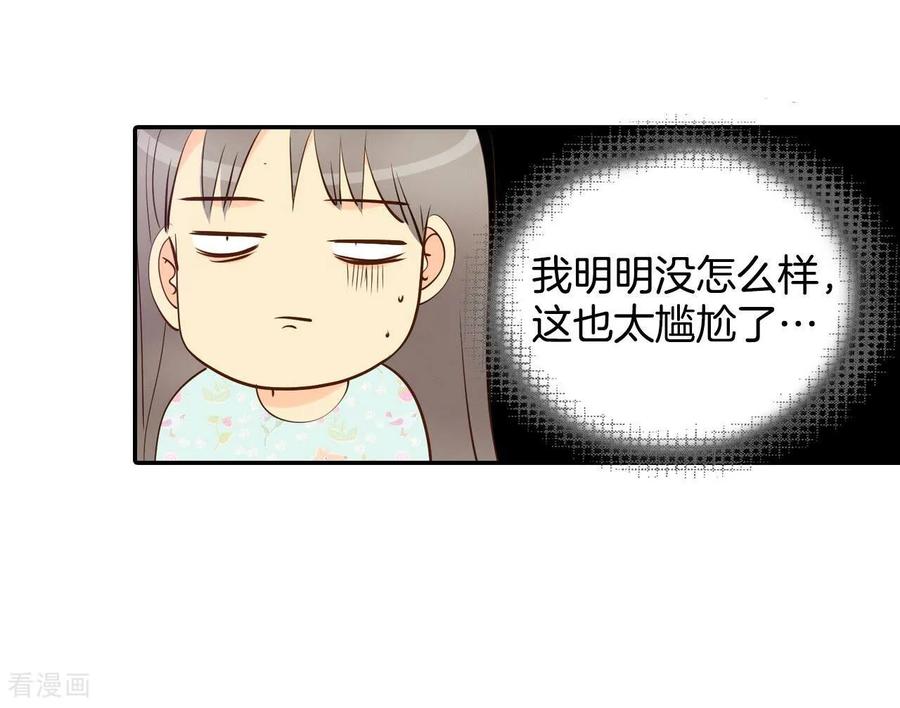 第196话闯祸（1）-宫-爱奇艺漫画（第6张）