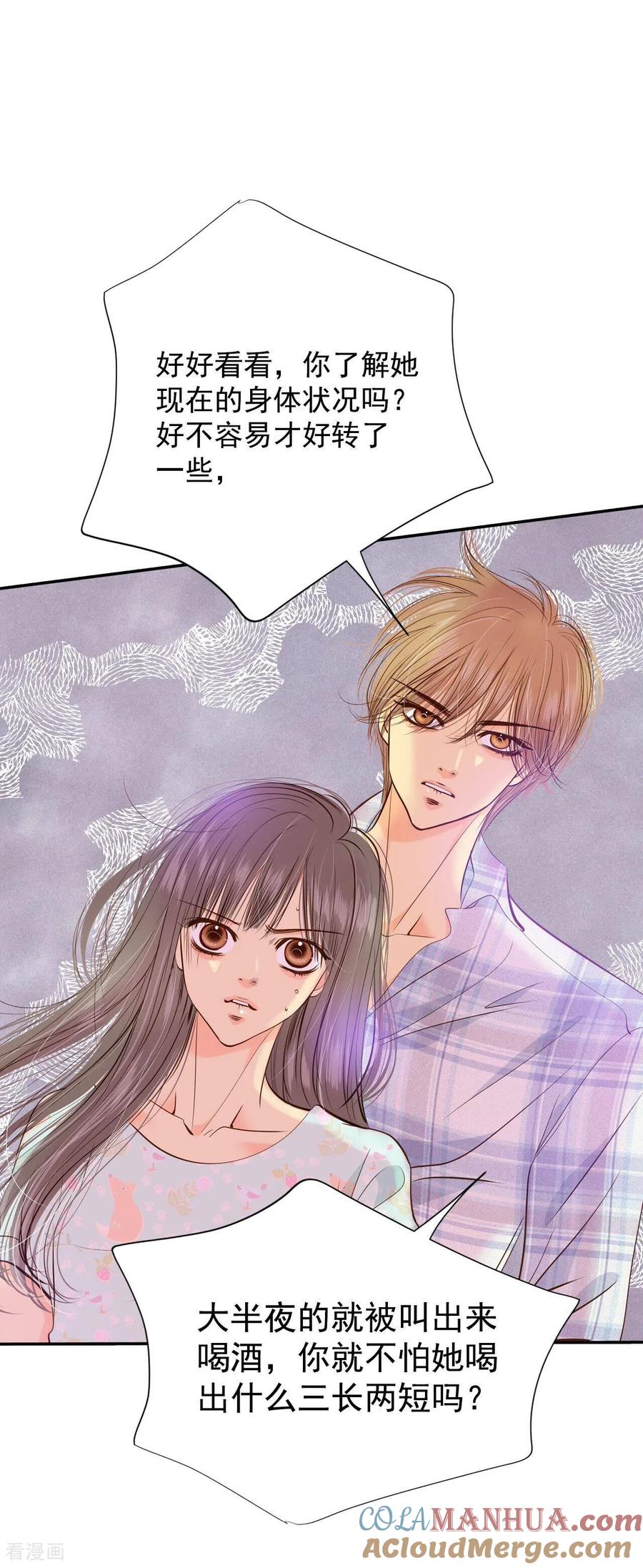 第196话闯祸（1）-宫-爱奇艺漫画（第5张）
