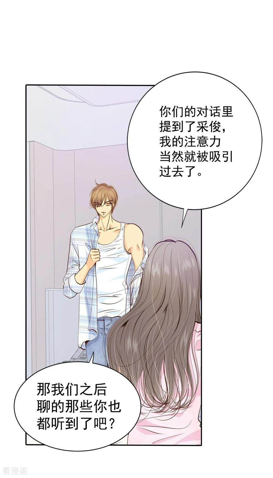 第197话闯祸（2）-宫-爱奇艺漫画（第8张）