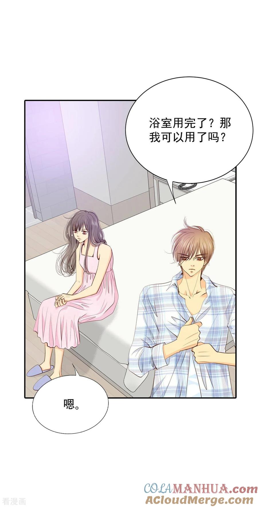 第197话闯祸（2）-宫-爱奇艺漫画（第3张）