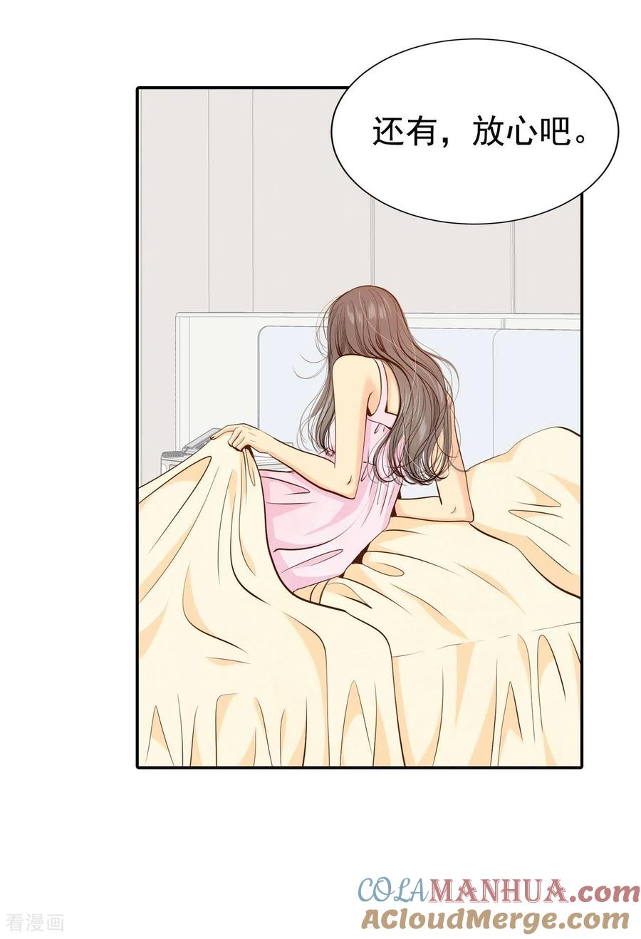 第197话闯祸（2）-宫-爱奇艺漫画（第15张）