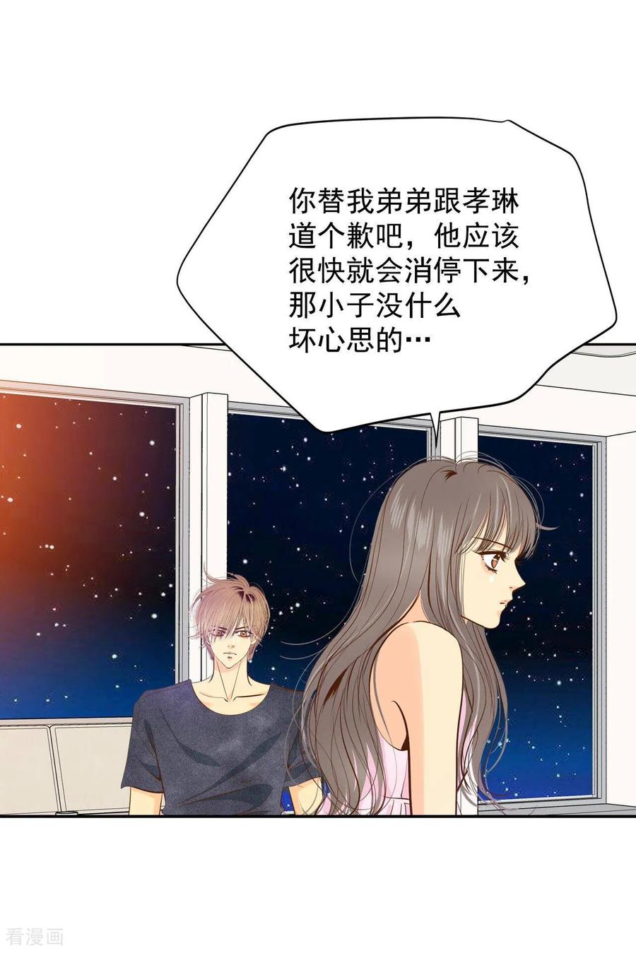 第197话闯祸（2）-宫-爱奇艺漫画（第12张）