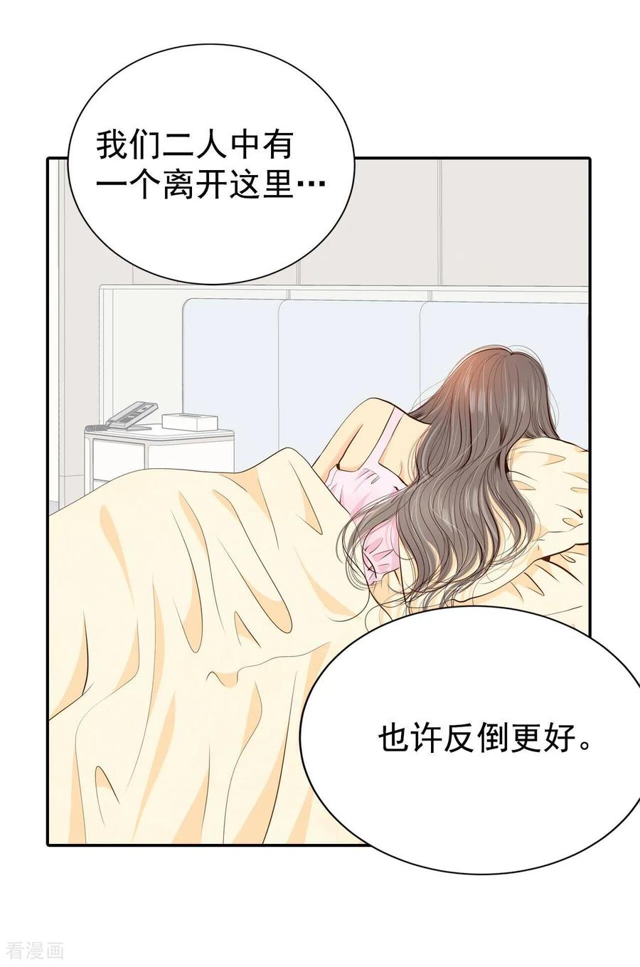 第197话闯祸（2）-宫-爱奇艺漫画（第18张）