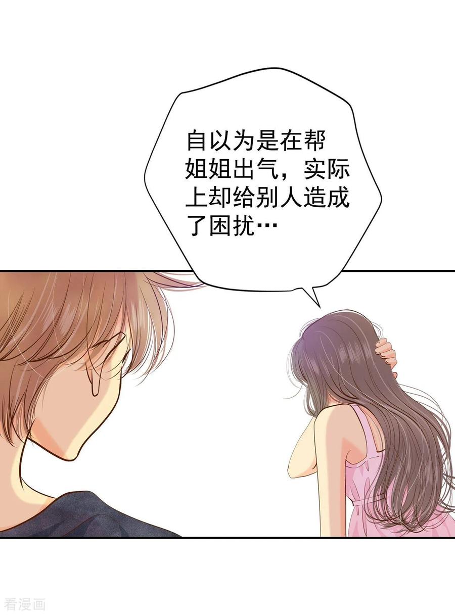 第197话闯祸（2）-宫-爱奇艺漫画（第14张）