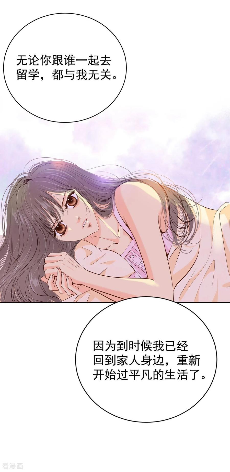 第197话闯祸（2）-宫-爱奇艺漫画（第16张）