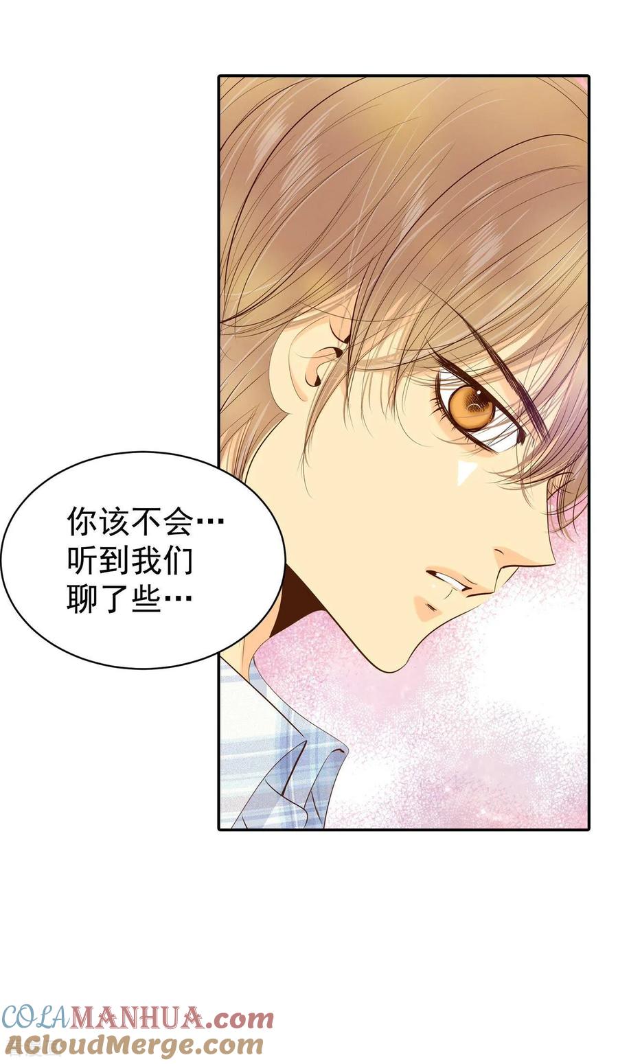 第197话闯祸（2）-宫-爱奇艺漫画（第7张）
