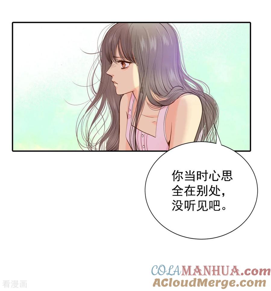 第197话闯祸（2）-宫-爱奇艺漫画（第5张）