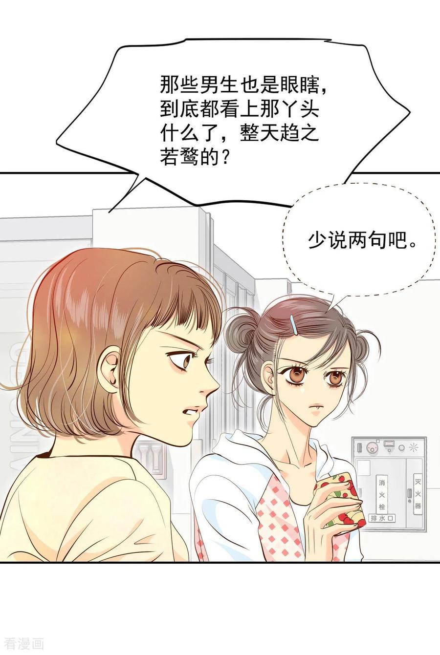 第198话报复（1）-宫-爱奇艺漫画（第14张）
