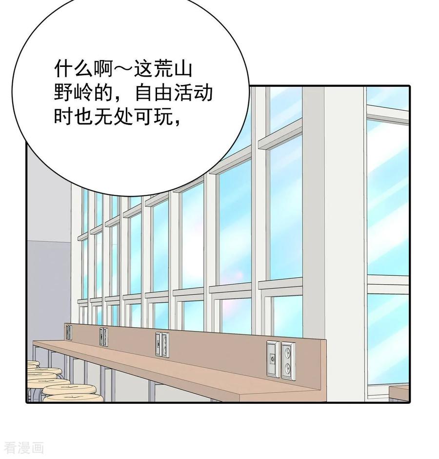 第198话报复（1）-宫-爱奇艺漫画（第10张）