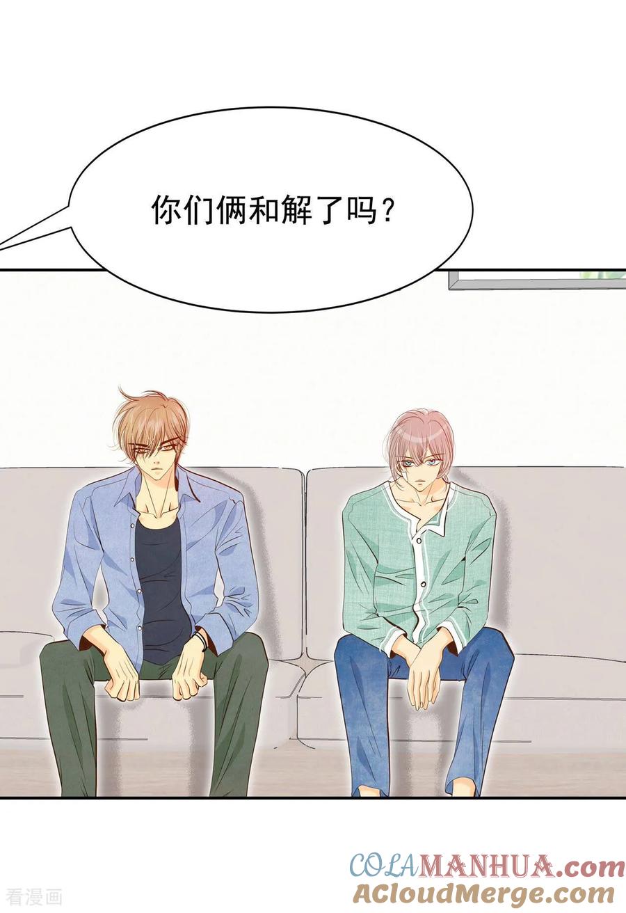 第198话报复（1）-宫-爱奇艺漫画（第3张）