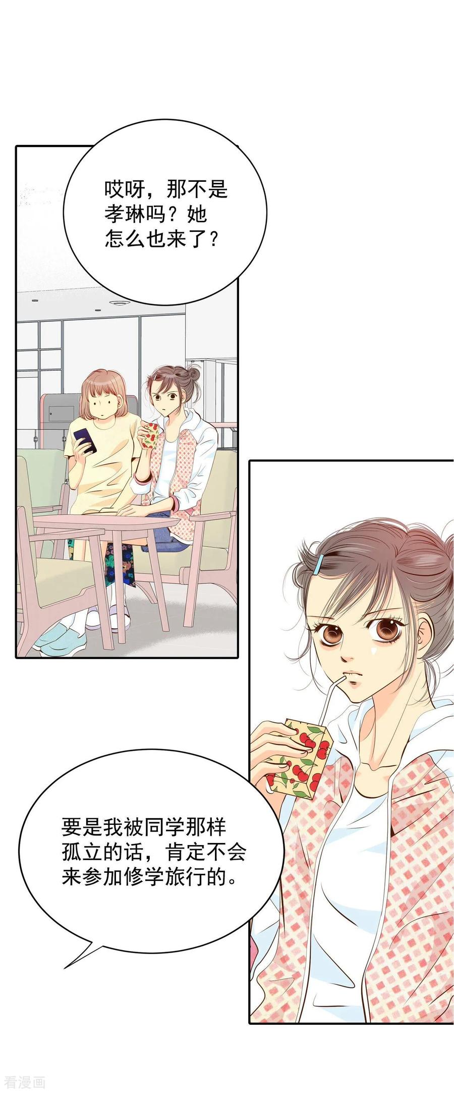 第198话报复（1）-宫-爱奇艺漫画（第12张）