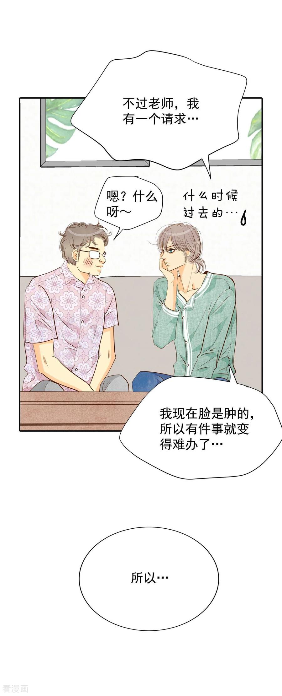 第198话报复（1）-宫-爱奇艺漫画（第8张）